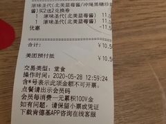 -肯德基(大成店)