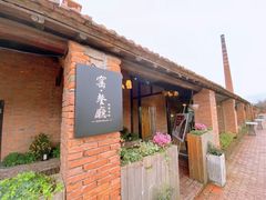 -祝甸砖窑文化馆