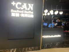 门面-加餐海鲜自助(宝龙一城店)