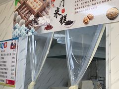 -南大门韩糕(后埭溪路店)