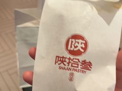-陕拾叁-西安糕点(大雁塔店)