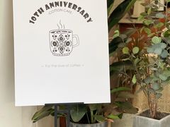 -COTTON CAFE(德信·中外公寓店)