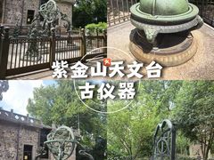 -紫金山天文台