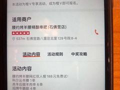 -腰子哥烤串(石佛营炫特店)