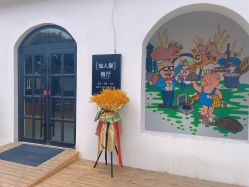 -优沃得自然教育农场·冰雪乐园·生日会·研学