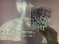 -上海失恋博物馆