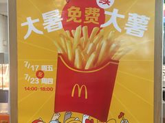 -麦当劳(中唱大厦店)