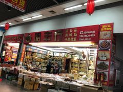 -海吉星国际农产品物流管理有限公司