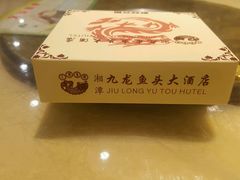 -湘潭九龙鱼头店(城南西路店)