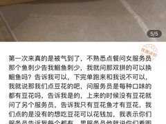 -探炉·香辣豆花烤鱼(笋岗宝能环球汇店)