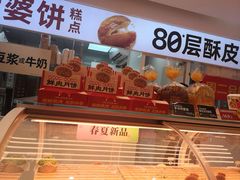 -味多美蛋糕(霍营地铁店)