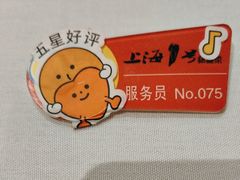 -上海1号私藏菜(静安店)