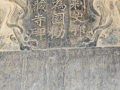 -隆兴寺