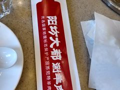 -阳坊大都涮羊肉(阳坊总店)