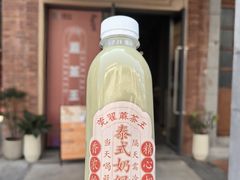 -莞翟蔴茶王(东莞记忆店)