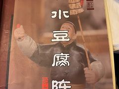 -百花人家(清水田园店)