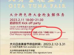-滩万日本料理Nadaman(国贸大酒店)