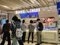-西树泡芙(湖滨银泰in77B区店)