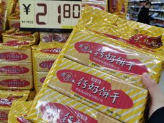 -佳乐家(新华店)