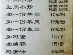 菜单-刘信牛羊肉小炒泡馍(回民街店)