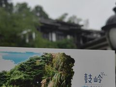 -鼓岭旅游度假区