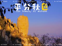 -北京凤凰岭