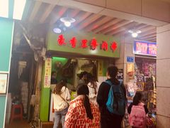 -豪香里脊肉串(大中路店)
