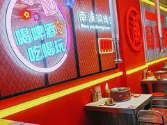 -南浦洞烤肉·新世界版(奥体店)
