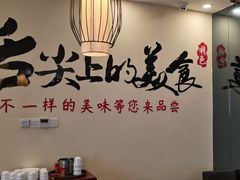 -東城故事·尋找姆媽的味道(玉兰路店)