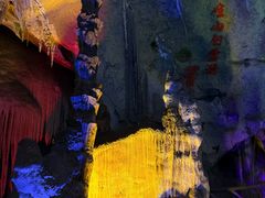 -崆山白云洞