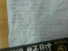 android_upload_pic-周黑鸭(北京东城区国瑞店)