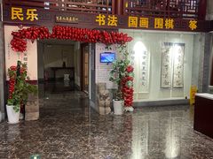 -秦汉胡同国学书院(天鹅湾分馆)