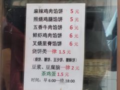 -姜志勇·志勇烧饼(总店)