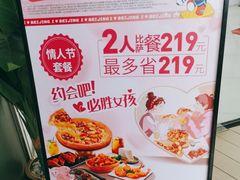 -必胜客(东大桥店)