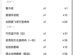 -怪噜范·贵阳小吃大排档(金源旗舰店)