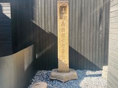 -觀芷隐轩