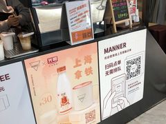 -Manner Coffee(芮欧百货店)