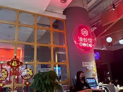 -渝蛙馆(新百店)