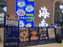 -嗲嗲的椰子鸡・太琼糟粕醋(上海百联又一城店)