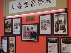 -大嘻咹biangbiang面(历史博物馆店)