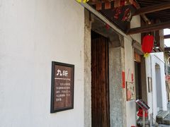 -红尘再(安昌古镇店)