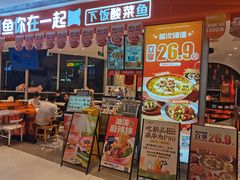 -鱼你在一起(虹口星荟中心店)