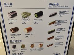 -the Roll'ING手作瑞士卷专门店(卓悦中心店)