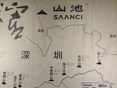 -SAANCI山池咖啡(卓悦中心店)