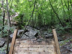 -孤山寨风景区