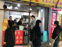 门面-花市豌杂面(民生路店)