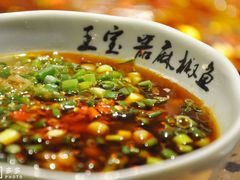 秘制料碗-匠岳·王宝器麻椒鱼(会展中心店)