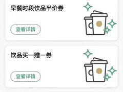 -星巴克(新达汇三林店)