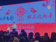 -贝美蓝天幼儿园(河东直沽园)