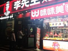 -李先生牛肉面大王(马栏店)